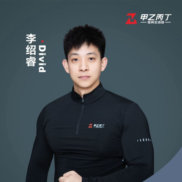李绍睿